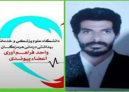 اهدای عضو جوان ۳۵ ساله مرگ مغزی شده در میناب