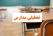 کلیه مقاطع تحصیلی مدارس شهرستانهای شرق هرمزگان، بندرعباس و قشم در شیفت بعدازظهر تعطیل شد