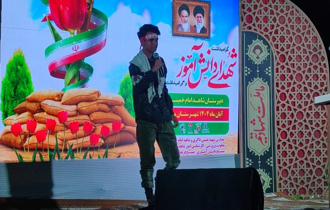 یادواره شهدای دانشآموز و فرهنگی در میناب برگزار شد