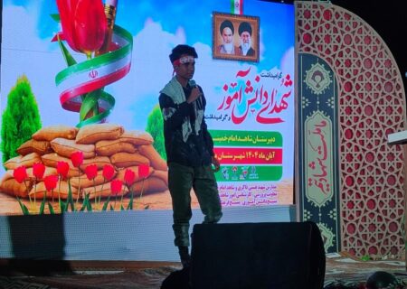 یادواره شهدای دانش‌آموز و فرهنگی در میناب برگزار شد