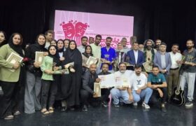 برگزیدگان سی‌ وهفتمین جشنواره تئاتر هرمزگان معرفی شدند/ مینابی‌ها جوایز را درو کردند 