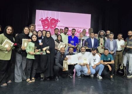 برگزیدگان سی‌ وهفتمین جشنواره تئاتر هرمزگان معرفی شدند/ مینابی‌ها جوایز را درو کردند 