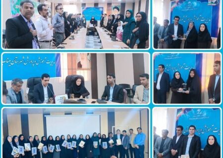 تجلیل از مقام‌آوران، برگزیدگان و فعالان آموزش ابتدایی شهرستان میناب