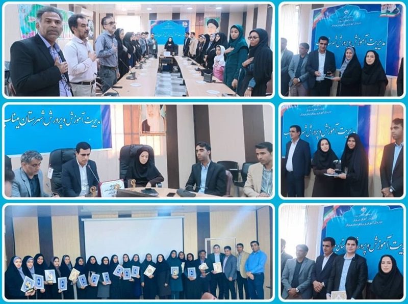 تجلیل از مقامآوران، برگزیدگان و فعالان آموزش ابتدایی شهرستان میناب
