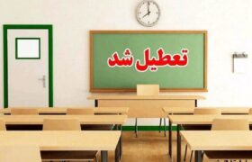 مدارس و دانشگاه‌های ۸ شهرستان‌ هرمزگان چهارشنبه تعطیل شدند