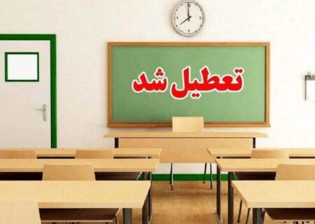 مدارس و دانشگاه‌های ۸ شهرستان‌ هرمزگان چهارشنبه تعطیل شدند
