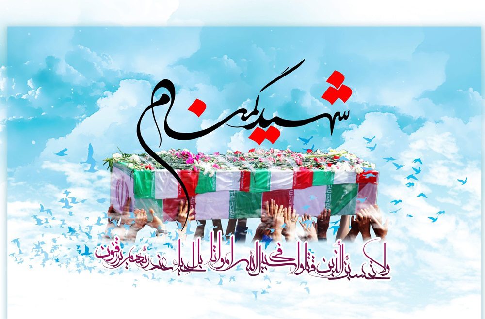 هرمزگان میزبان ۴ شهید گمنام جدید میشود