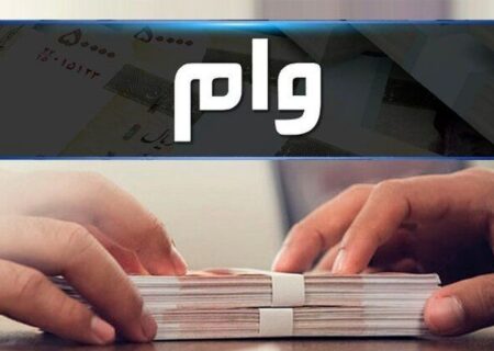 پرداخت تسهیلات کم‌بهره به مددجویان و سایر نیازمندان در میناب