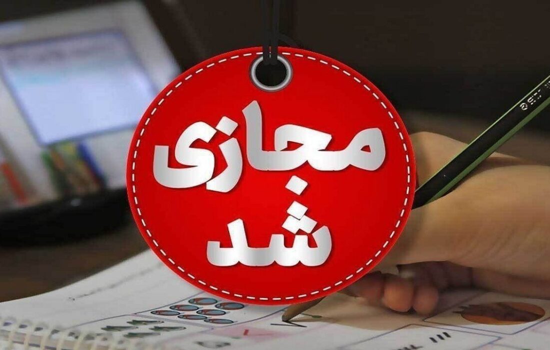 همه مدارس هرمزگان فردا غیرحضوری شدند