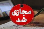 همه مدارس هرمزگان فردا غیرحضوری شدند
