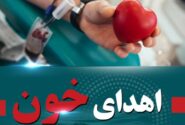 هشدار فوری انتقال خون هرمزگان ؛کمبود ذخایر خون و نیاز فوری به همه گروههای خونی