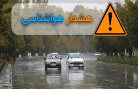 بارش های شدید در هرمزگان ادامه دارد