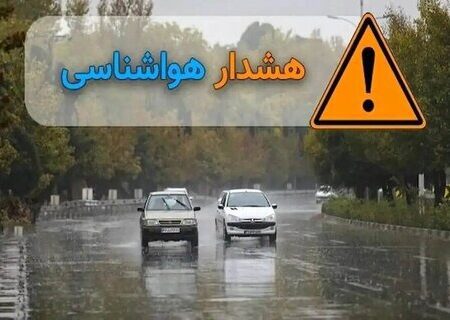 بارش های شدید در هرمزگان ادامه دارد