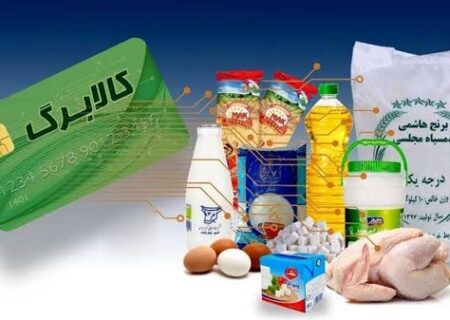 اعتبار جدید کالابرگ الکترونیکی واریز شد