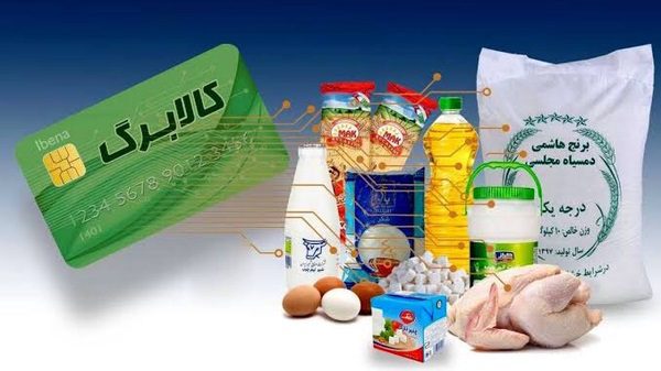 اعتبار جدید کالابرگ الکترونیکی واریز شد