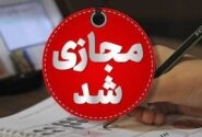 تعطیلی مدارس و مهدکودکها در برخی شهرهای هرمزگان