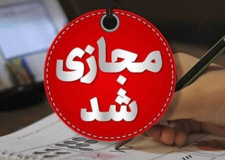 تعطیلی مدارس و مهدکودک‌ها در برخی شهرهای هرمزگان