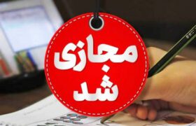 مدارس ابتدائی هرمزگان در روزهای یکشنبه و دوشنبه غیرحضوری شد