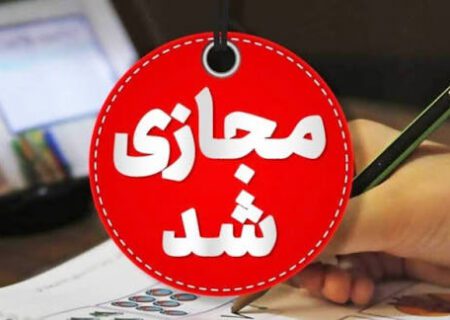 مدارس ابتدائی هرمزگان در روزهای یکشنبه و دوشنبه غیرحضوری شد