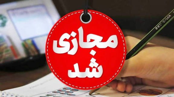 مدارس ابتدائی هرمزگان در روزهای یکشنبه و دوشنبه غیرحضوری شد