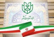 پایان مرحله پیشثبتنام انتخابات مجلس در هرمزگان / ۵۸ داوطلب نامنویسی کردند
