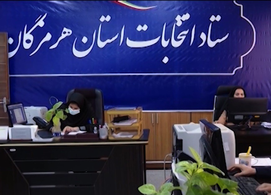 آغاز نام نویسی داوطلبان انتخابات شورا‌های شهر در هرمزگان