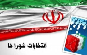 ثبت نام ۶۱ داوطلب برای انتخابات شورای شهر میناب