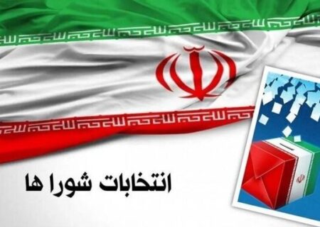 ثبت نام ۶۱ داوطلب برای انتخابات شورای شهر میناب