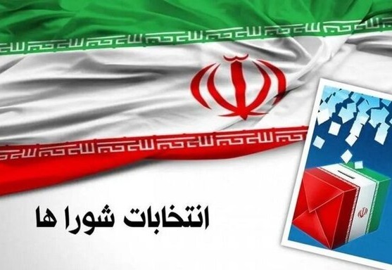 ثبت نام ۶۱ داوطلب برای انتخابات شورای شهر میناب