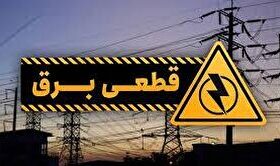 اعمال خاموشی‌ در بخش‌های کشاورزی و صنعت هرمزگان