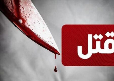 نزاع خیابانی در جزیره هرمز منجر به قتل شد