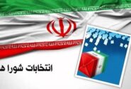 آغاز نام نویسی داوطلبان انتخابات شورا‌های اسلامی روستا‌ها از فردا