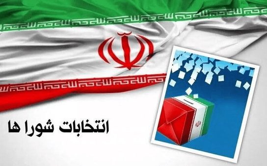 آغاز نام نویسی داوطلبان انتخابات شورا‌های اسلامی روستا‌ها از فردا