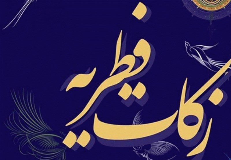 آمادگی کمیته امداد هرمزگان برای دریافت فطریه و کفارات مردم مومن