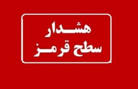 هشدار قرمز هواشناسی برای ورود سامانه بارشی جدید به هرمزگان