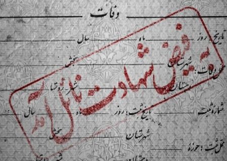۲ شهید و ۱۲ مجروح طی حمله شب گذشته آمریکا به میناب