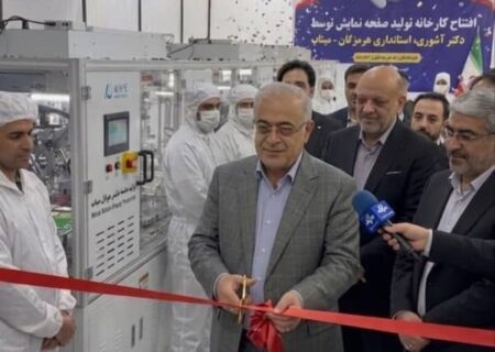 افتتاح نخستین کارخانه تولید ال‌سی‌دی موبایل کشور در میناب