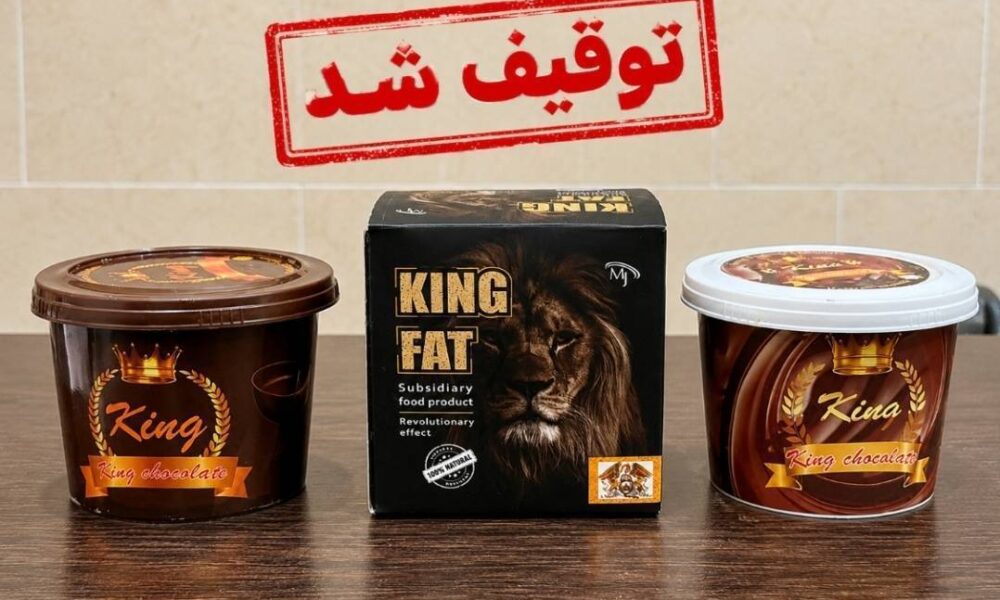جمع آوری «شکلات کینگ» از عطاری‌های بخش توکهور و هشت‌بندی