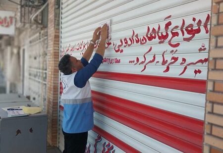 پلمب ۴ عطاری متخلف در شهرستان میناب؛ کشف ۵۰۰ کیلوگرم اقلام غیرمجاز و تاریخ‌گذشته