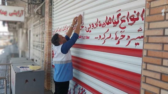 پلمب ۴ عطاری متخلف در شهرستان میناب؛ کشف ۵۰۰ کیلوگرم اقلام غیرمجاز و تاریخگذشته